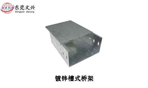 梯式橋架和槽式橋架的區(qū)別不同(圖1) 梯式橋架和槽式橋架的區(qū)別不同(圖1)